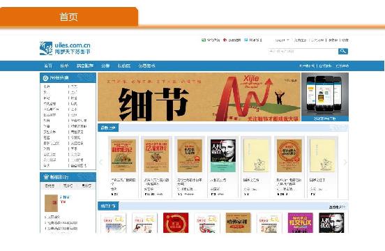 《所读网》数字图书期刊在线阅读及交易平台”软件版权所有权转让（内蒙古维力斯信息技术有限公司无形资产存货）交易公告