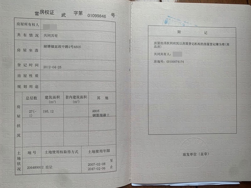 常州世界贸易中心A804、A805房产交易公告