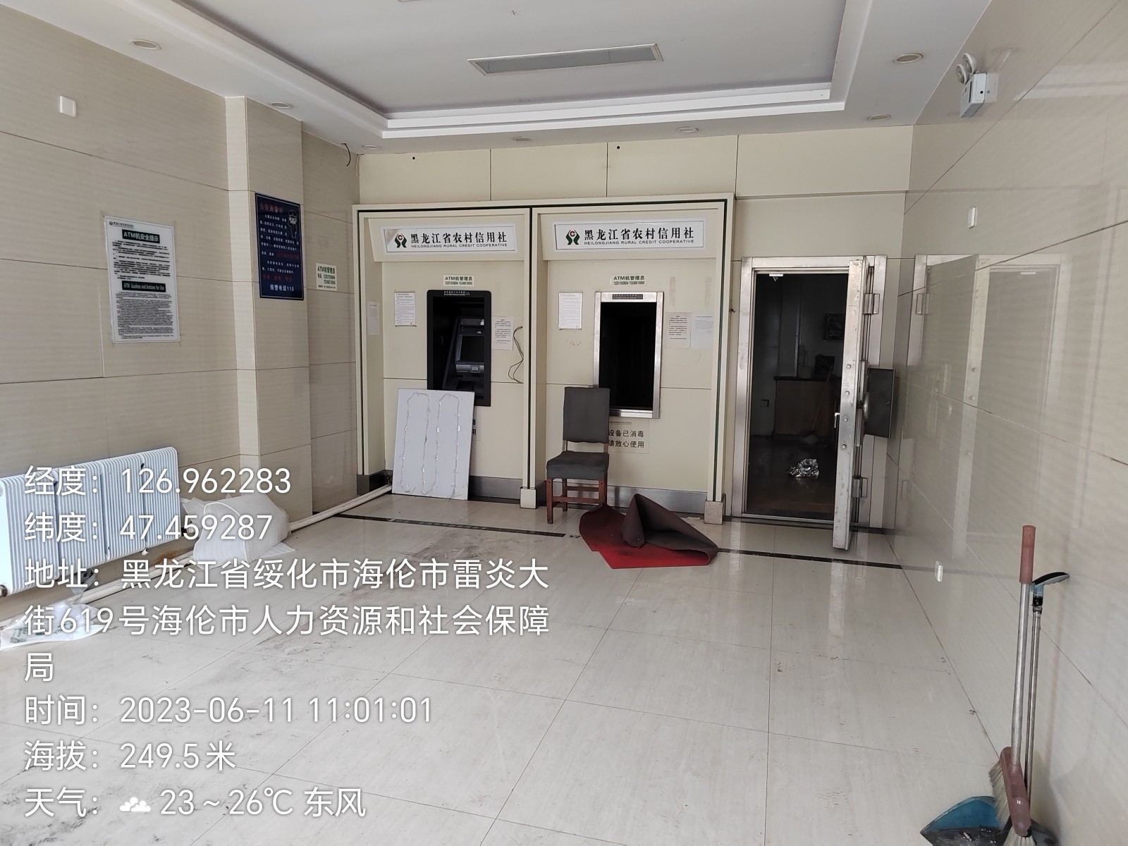 黑龙江省绥化市海伦市2处房屋招租交易公告
