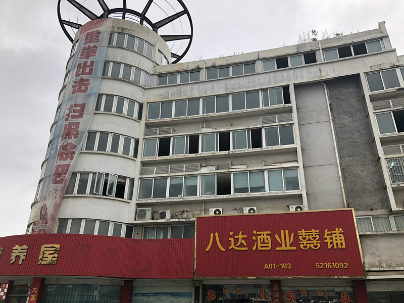 江苏省常熟市支塘镇8项（17套）房产整体转让项目交易公告
