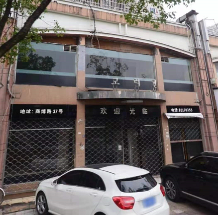 （L49）义乌江东商博路37号房产公开出让