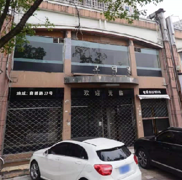 （L49）义乌江东商博路37号房产公开出让