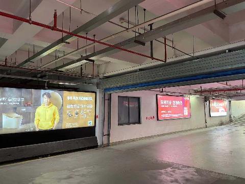 芜湖市皖江财富广场地下停车场广告位三年期经营权出租公告