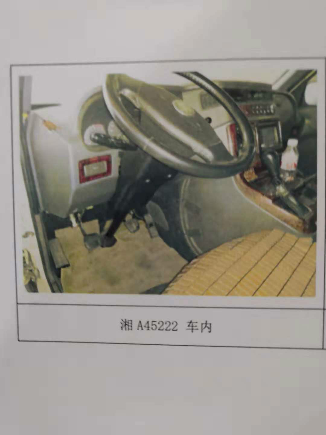 标的1-（湘A45222）汇众牌SH6492中型普通客车