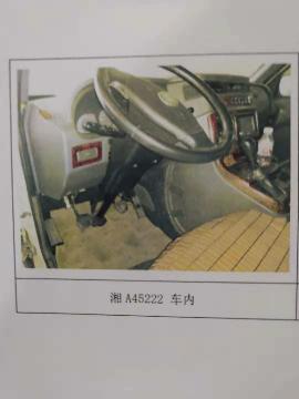 标的1-（湘A45222）汇众牌SH6492中型普通客车