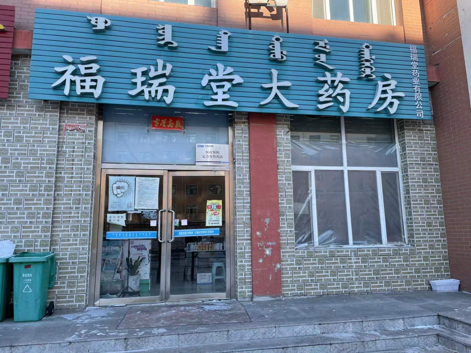 锡林浩特市胜利嘉园小区东二号商铺对外招租（年租金底价34000元，租期3年）交易公告