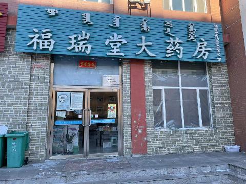 锡林浩特市胜利嘉园小区东二号商铺对外招租（年租金底价34000元，租期3年）交易公告