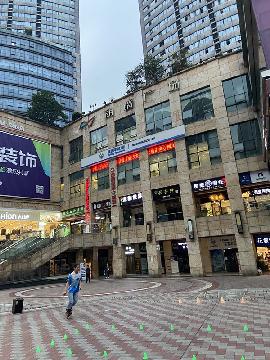 重庆市沙坪坝区石碾盘88号附18号2-1、2-2及重庆市江北区西环路8号负52号、负53号共4间商铺转让项目交易公告
