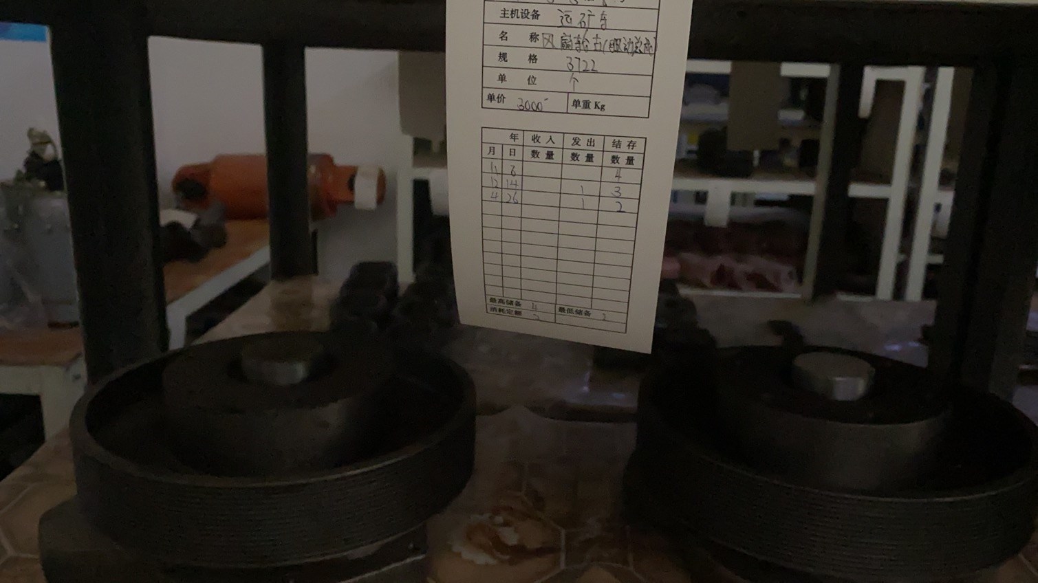 38项报废机器设备及207项备品备件转让（乌海包钢矿业有限责任公司）交易公告
