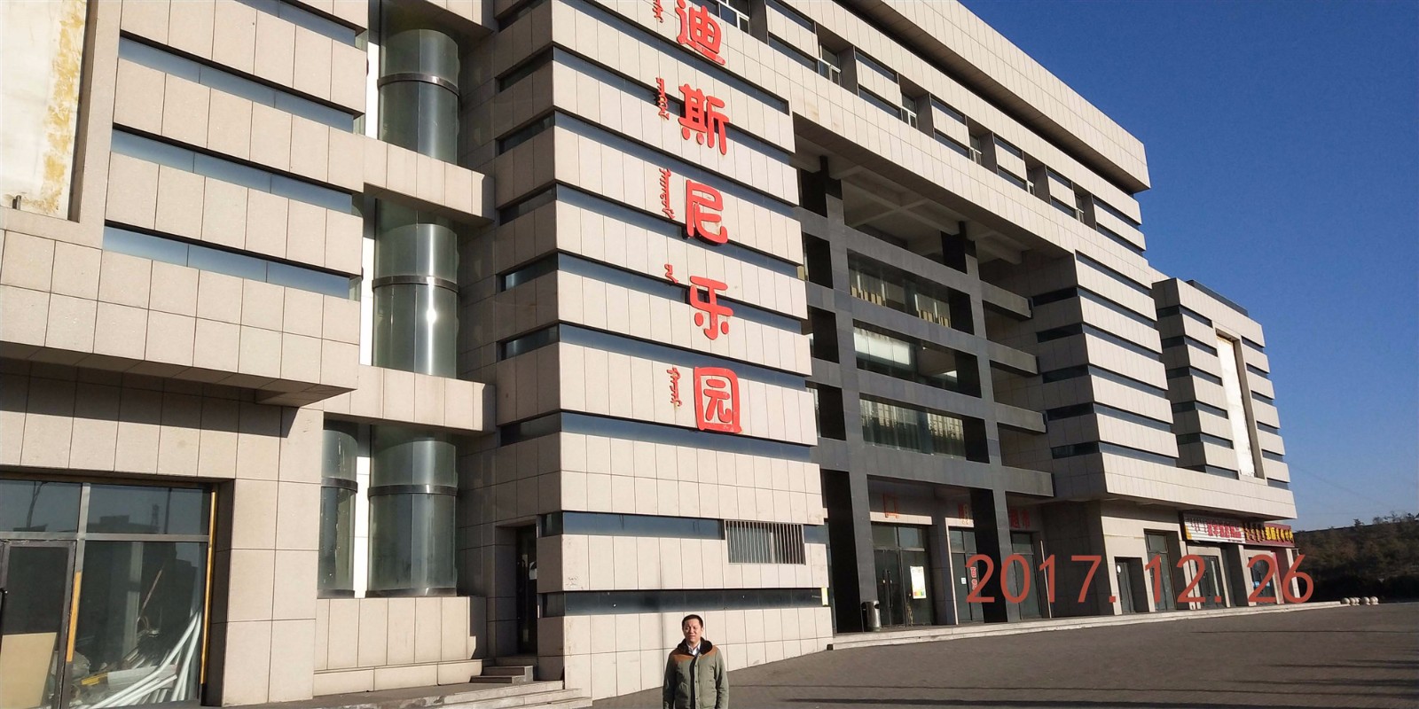 鄂托克旗棋盘井镇南环路北劲通家居广场转让公告