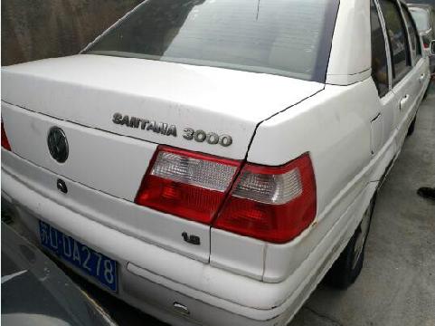苏D-DA278桑塔纳牌轿车竞价公告