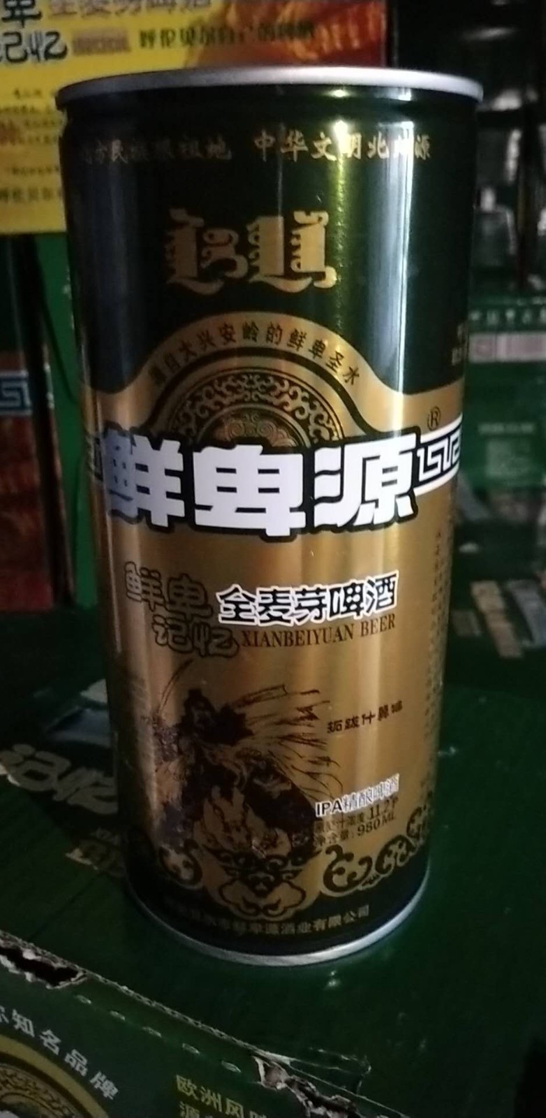十四冬赞助物资-呼伦贝尔 鲜卑源记忆全麦芽啤酒转让交易公告