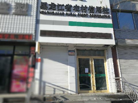 鹤岗市工农区36委西解放路3号楼（新建储蓄所）房产转让交易公告
