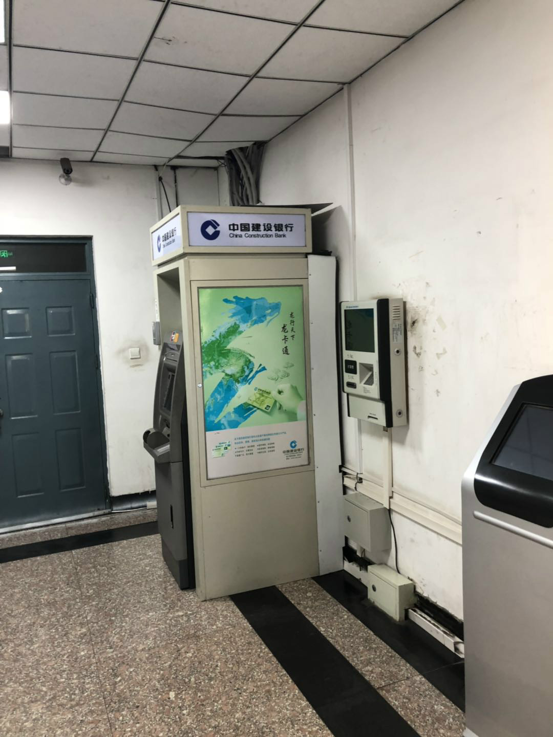 哈尔滨理工大学西区1号教学主楼及南区1号教学主楼ATM自动取款机场地招租交易公告
