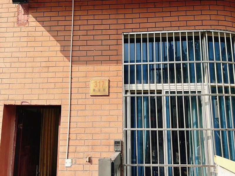 绍兴剡溪路317号部分商业用房一处公房租赁交易公告