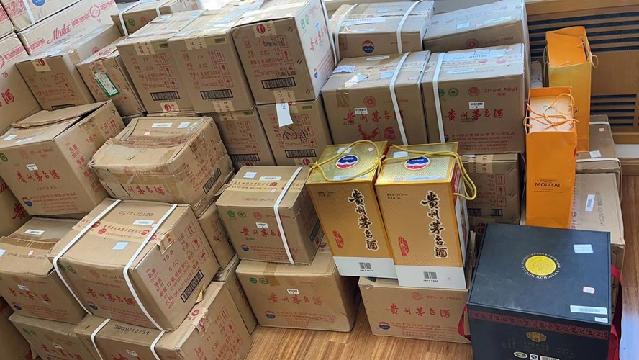 [哈尔滨市]贵州茅台酒、五粮液等一批酒捆绑转让交易公告