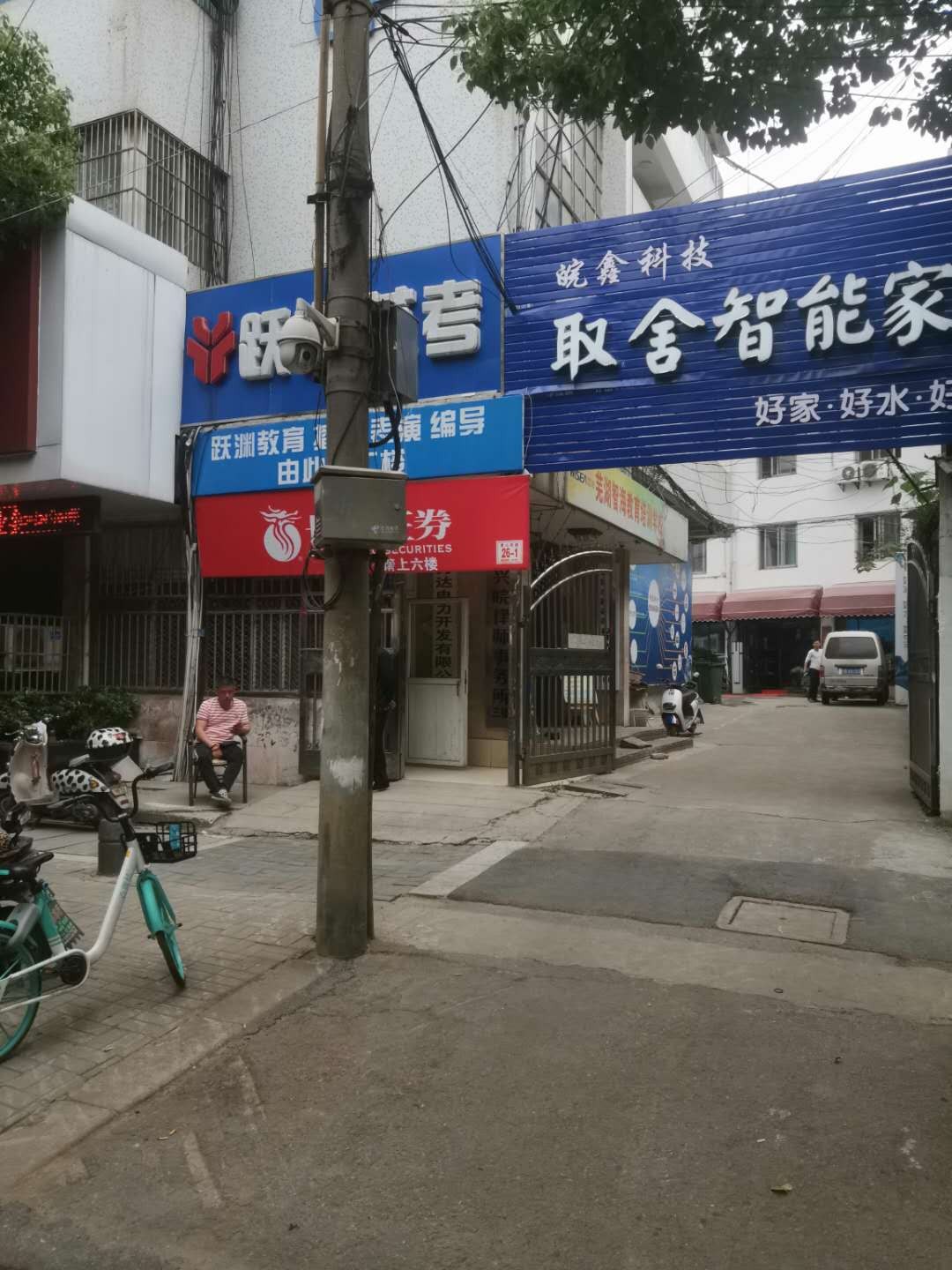 芜湖市镜湖区能源大厦二楼办公用房出租公告