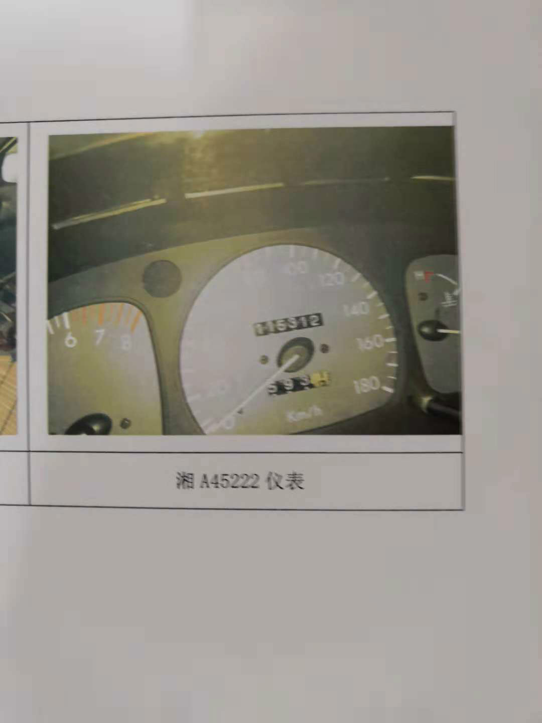 标的1-（湘A45222）汇众牌SH6492中型普通客车