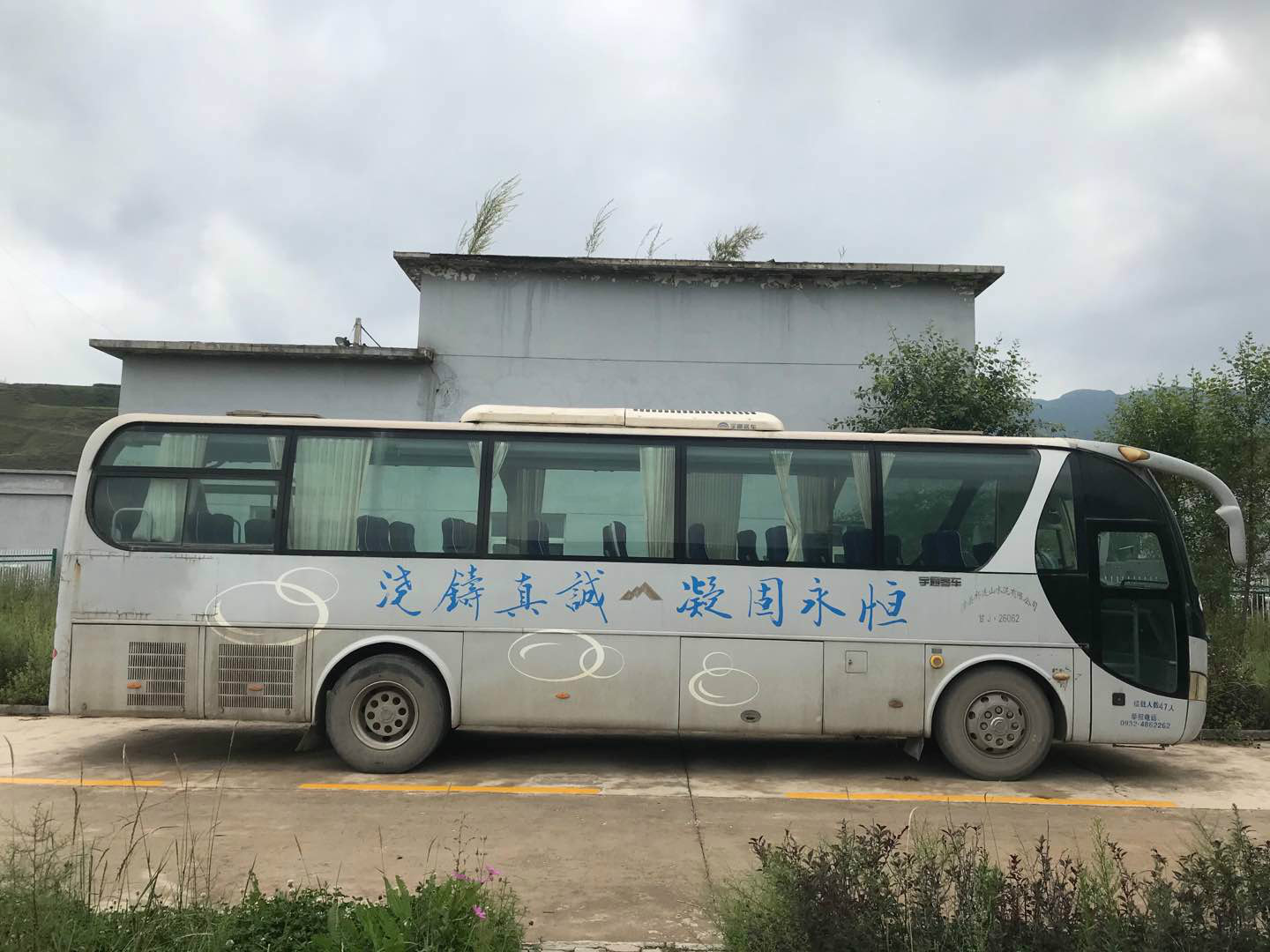 甘肃华电福新能源有限公司阿克塞分公司及华电格尔木太阳能发电有限公司废旧物资转让公告