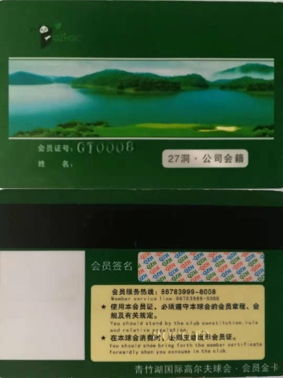 青竹湖高尔夫球会会籍两个
