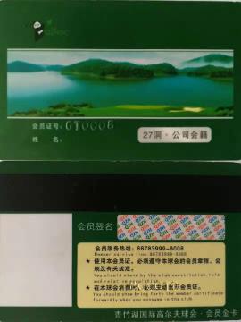 青竹湖高尔夫球会会籍两个