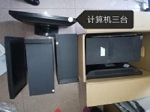 东北石油大学微型电子计算机、空调等一批报废资产捆绑转让交易公告