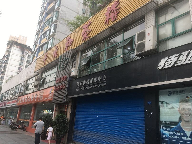 成都市青羊区清江中路65号2栋2层2号商业用房转让公告