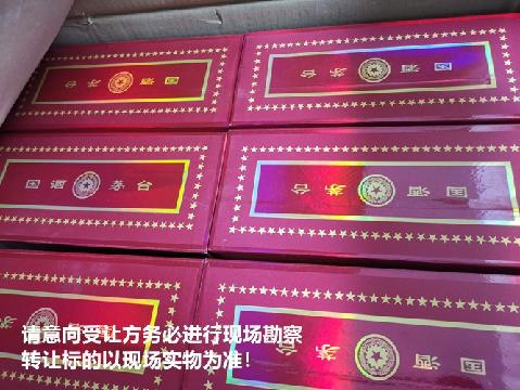 [哈尔滨市]三批茅台酒分别转让