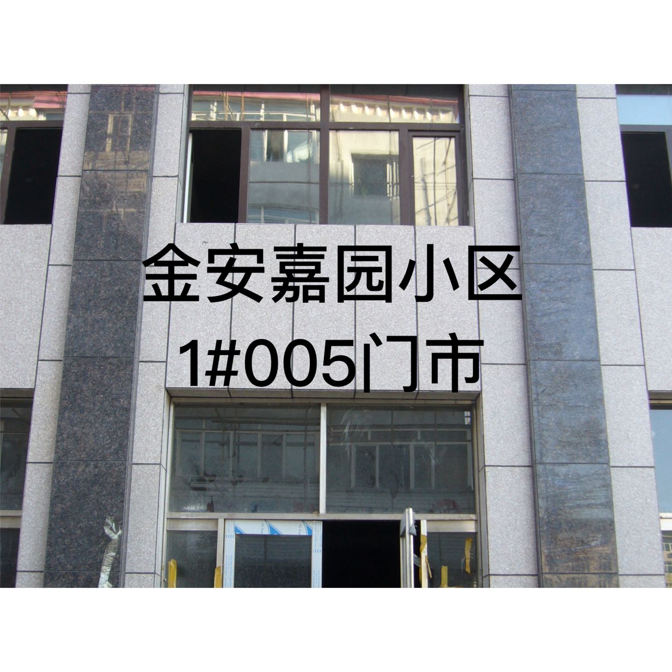 穆棱市8处抵税房产变卖公告