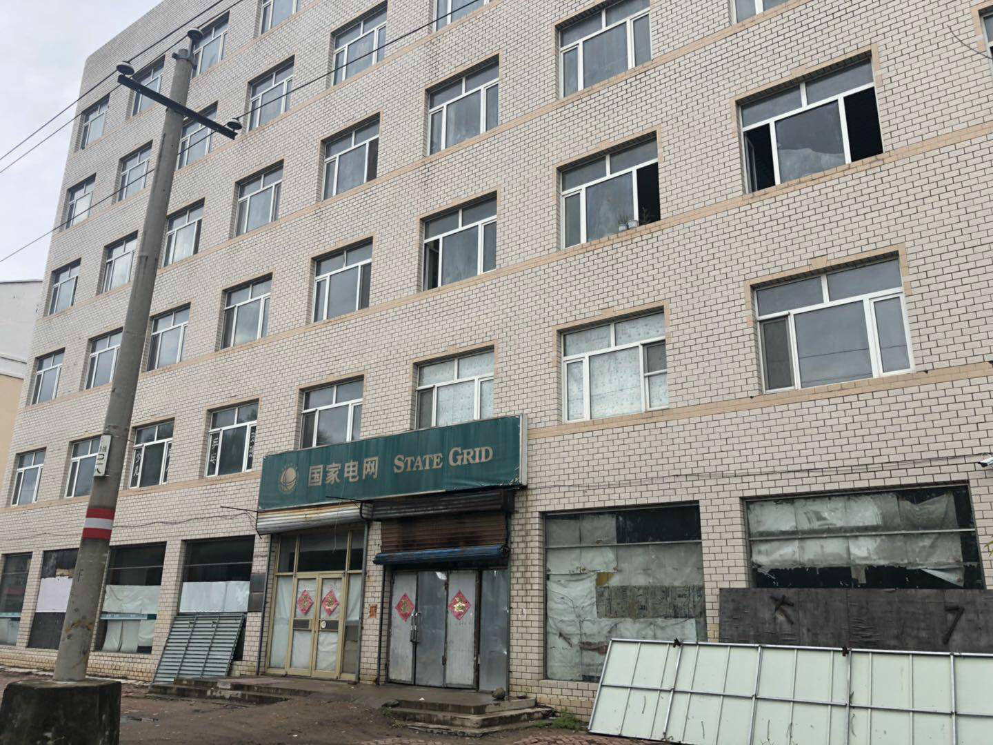 委16层办公房产交易公告-黑龙江省伊春市-房地产-产权交易-e交易平台