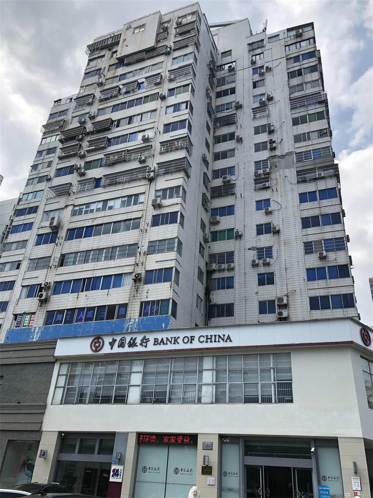 海口市东方洋大厦第12层1203房挂牌转让公告