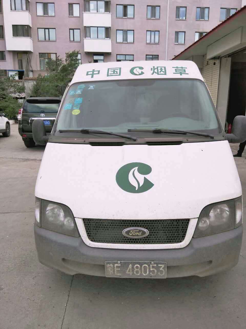 江铃全顺牌蒙e48053车辆转让内蒙古自治区烟草公司呼伦贝尔市公司交易