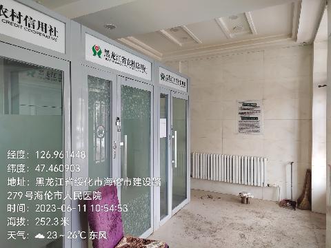 黑龙江省绥化市海伦市2处房屋招租交易公告