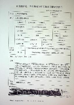 山西省蚕业科学研究院车辆处置——晋MCS003交易公告