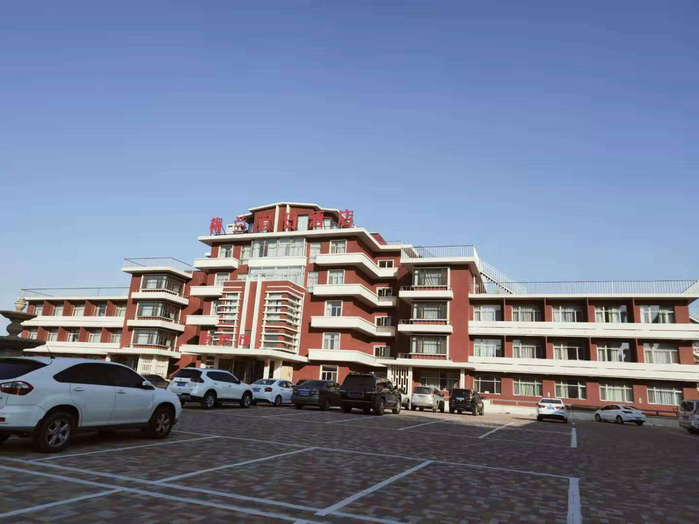原兴城疗养院9处房产及1宗土地资产捆绑转让交易公告