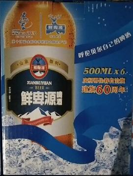 十四冬赞助物资-呼伦贝尔 鲜卑源银标啤酒转让交易公告