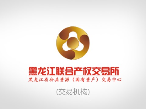 哈尔滨市香坊区幸福路90号房屋使用权转让交易公告