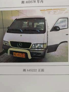 标的1-（湘A45222）汇众牌SH6492中型普通客车