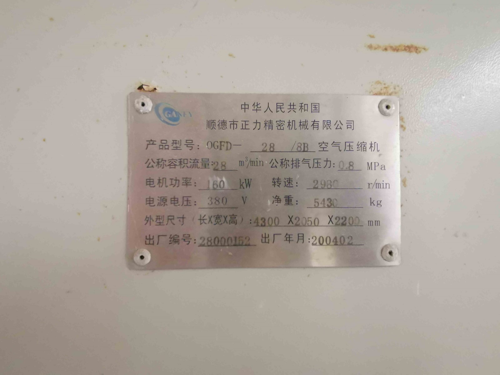 广西玉柴重工有限公司一批闲置设备分别转让项目交易公告