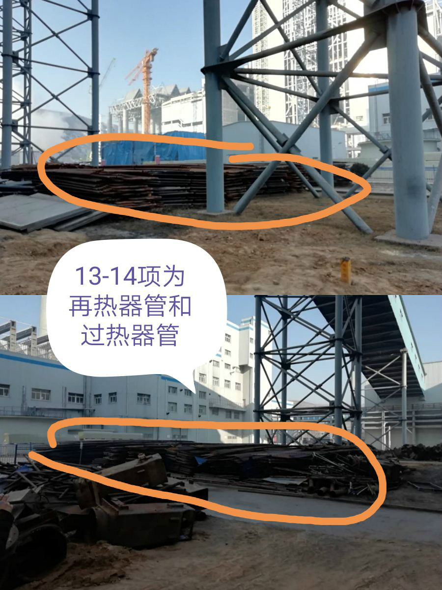 约300吨废旧钢材转让（挂牌底价为2160元/吨）交易公告