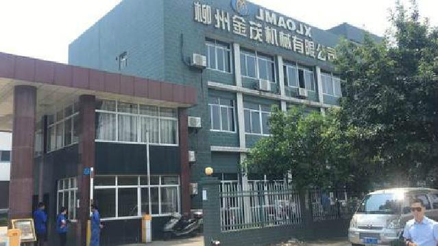 柳州市新和路8号土地使用权（约52.5亩）及地面资产整体转让项目交易公告