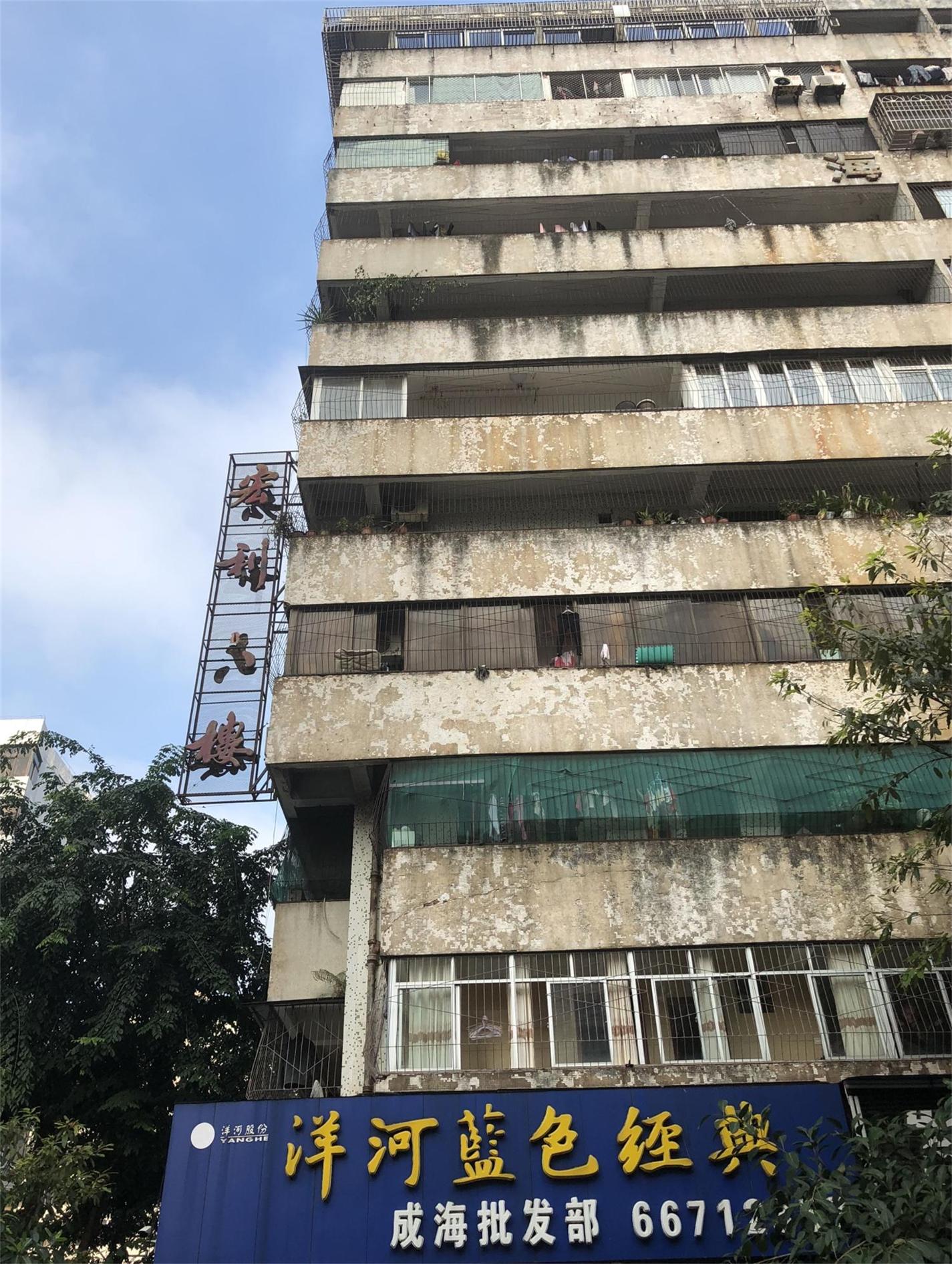 海口市南宝路宏利大楼D703房交易公告