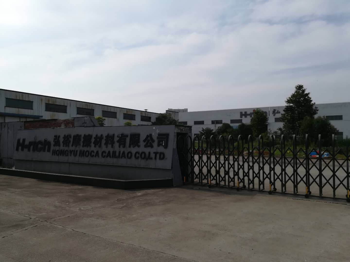 芜湖鼎翔机电有限公司所有的位于芜湖机械工业园所有土地使用权及地上建筑物交易公告