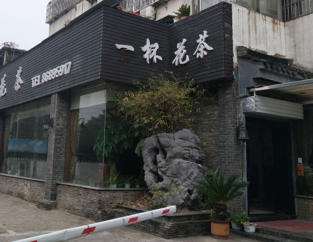 常州市会馆浜路15幢1层房产第二次竞价公告