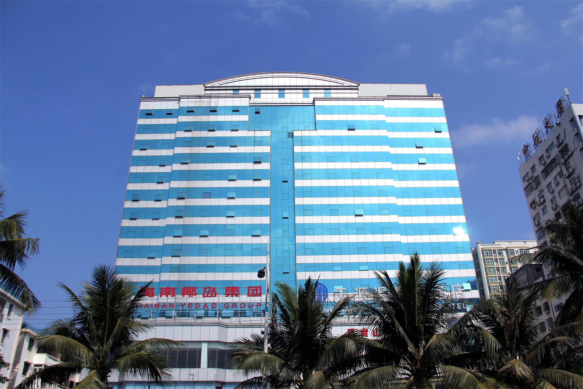 椰岛综合楼交易公告