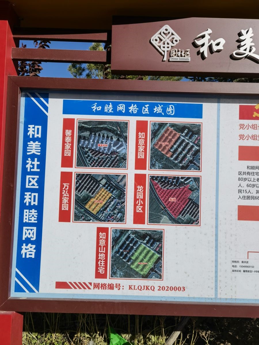 赤峰市喀喇沁旗牛家营子镇仓窖村馨泰家园10幢2单元301房产转让交易公告