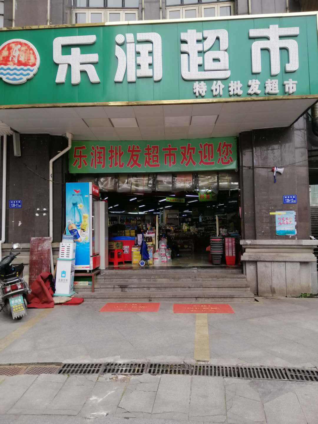 区城南东路141号城南郡公寓地下室地下室栋-303门面(原乐润超市)招租