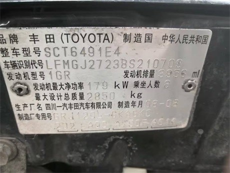 （蒙AQ8P09）丰田SCT6491E4小型普通客车4.0交易公告
