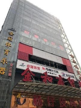 南宁市兴宁区杭州路18号杭州上郡205号等36套商铺整体转让项目交易公告