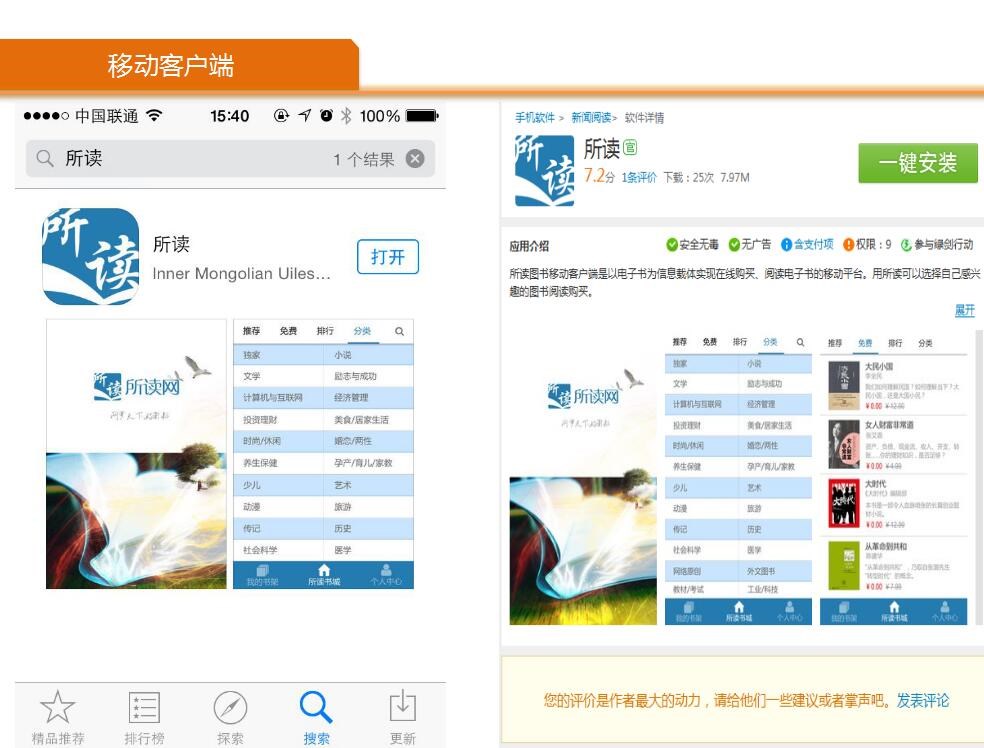 《所读网》数字图书期刊在线阅读及交易平台”软件版权所有权转让（内蒙古维力斯信息技术有限公司无形资产存货）交易公告